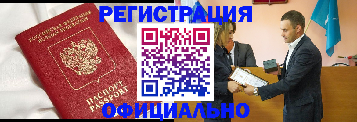 прописка от собственника в Нововоронеже