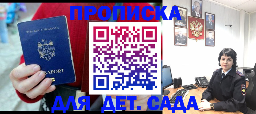 временная регистрация поиск в Нововоронеже