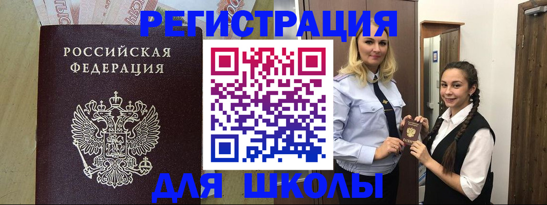 прописка в квартире в Нововоронеже