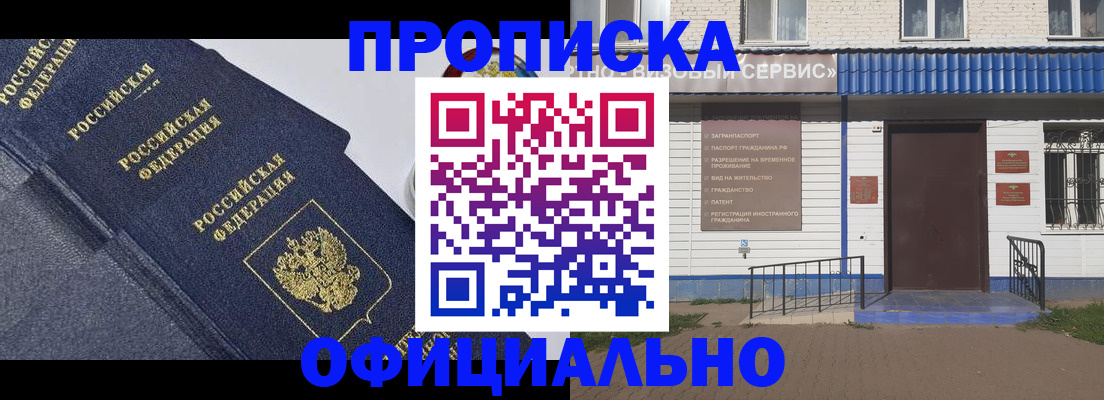прописка для кредита в Нововоронеже