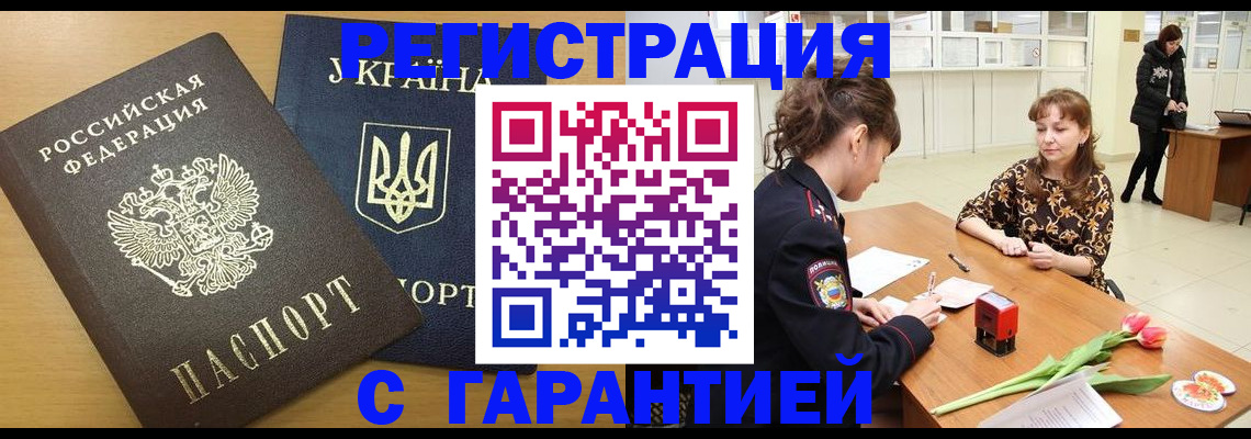 найти адрес прописки в Нововоронеже