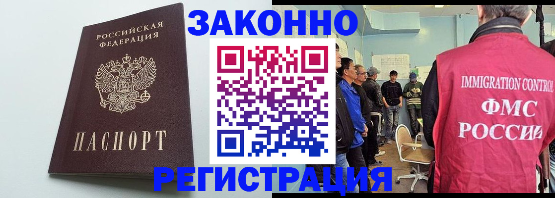 временная регистрация адрес в Нововоронеже